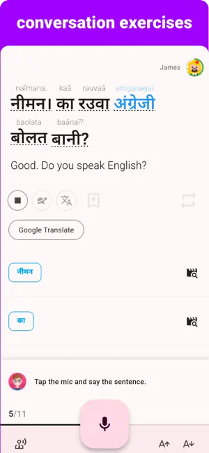 Bhojpuri - Listening Speaking screenshot 4