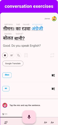 Bhojpuri - Listening Speaking screenshot