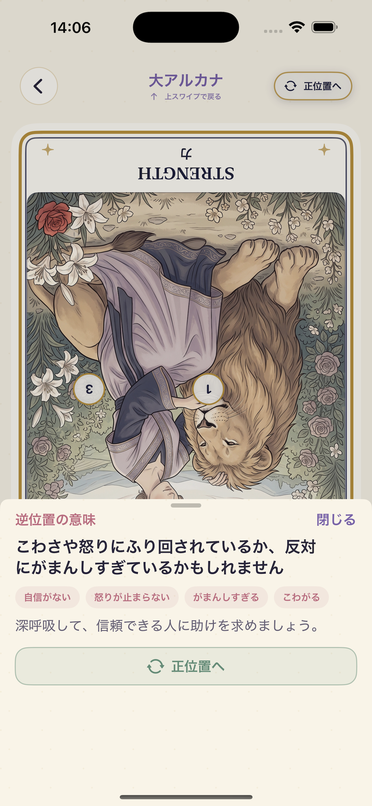Tarot Note - Learn Tarot screenshot 3