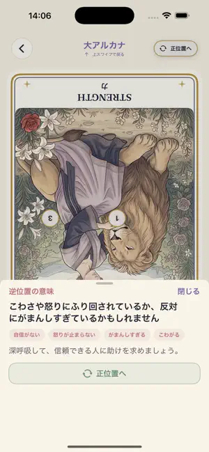 Tarot Note - Learn Tarot screenshot 3