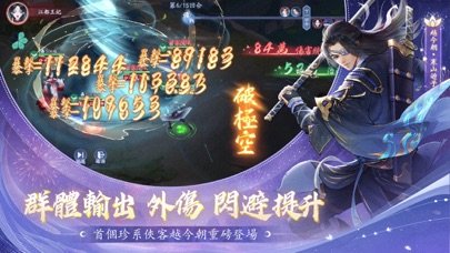 新仙劍奇俠傳之揮劍問情 Screenshot