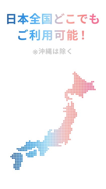 タダ電 - 毎月電気代が5,000円タダになる電力会社 screenshot-6