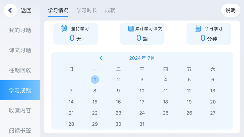#2. 红杉树英语 (iOS) 由: 虹全 陈
