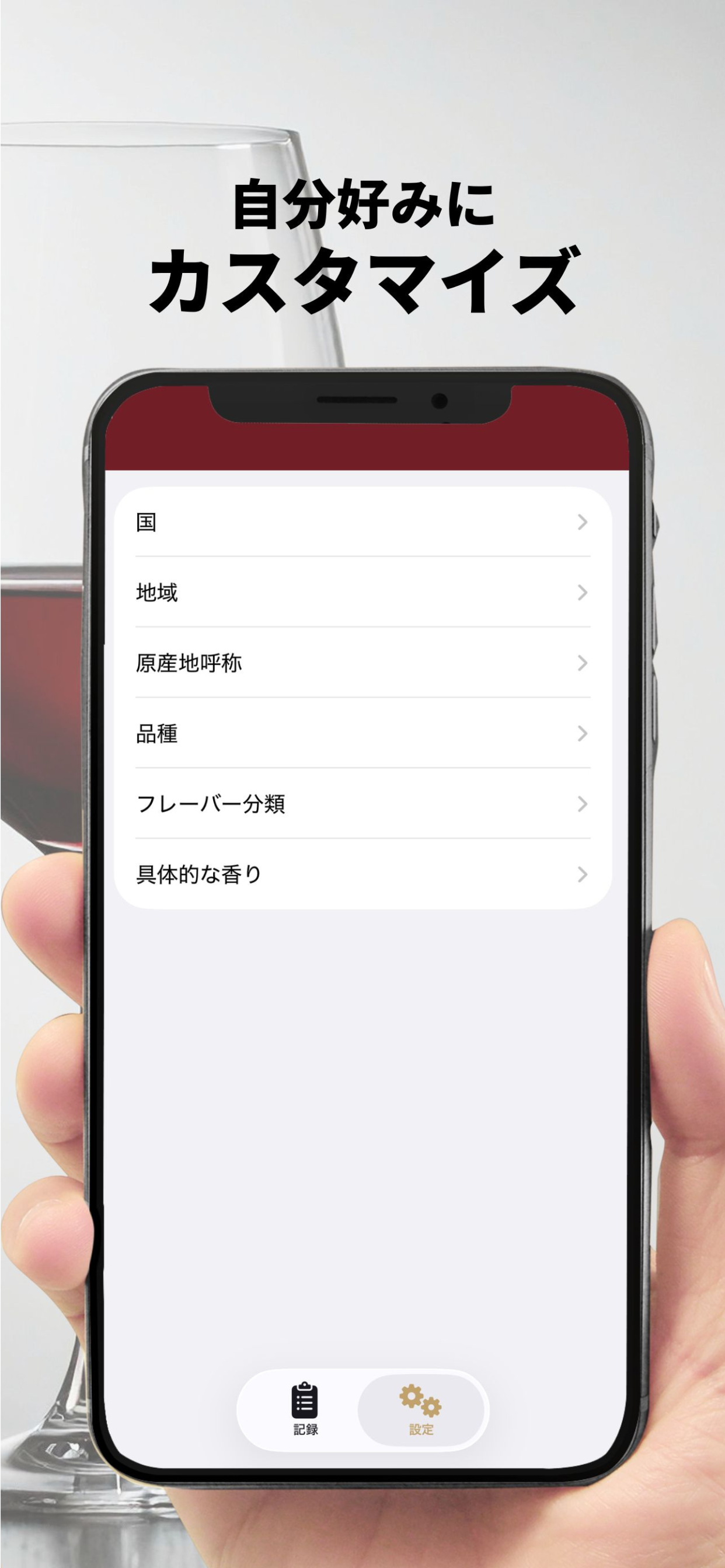 ワインノート screenshot 5