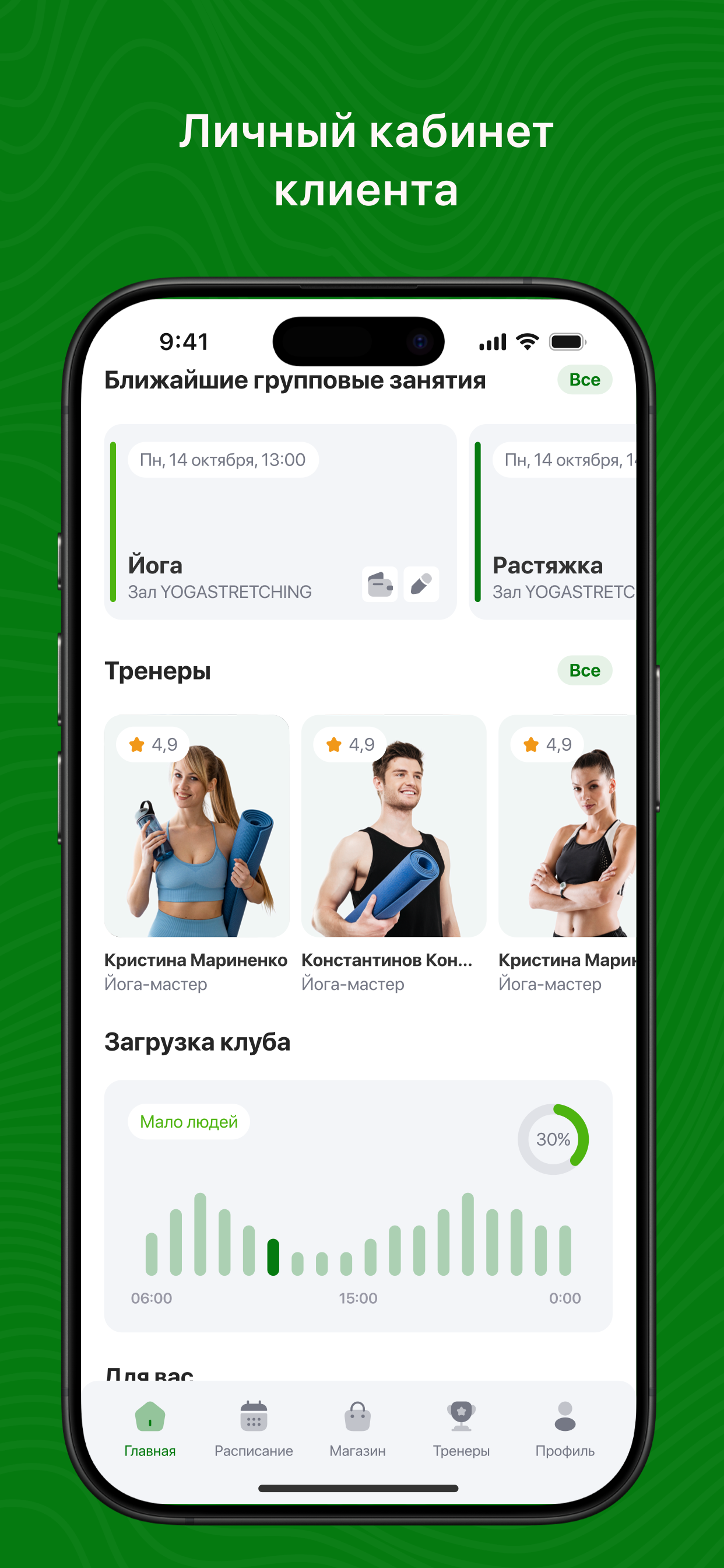 LetayFitness screenshot 4