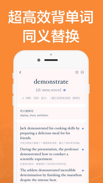 AI背单词 - 英语听力口语阅读写作全能练习