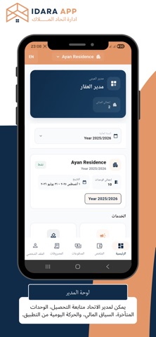 Idara Screenshot 1 of 7