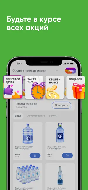 Чистая вода Киров screenshot 1