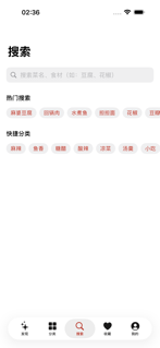 川味厨房 screenshot 4