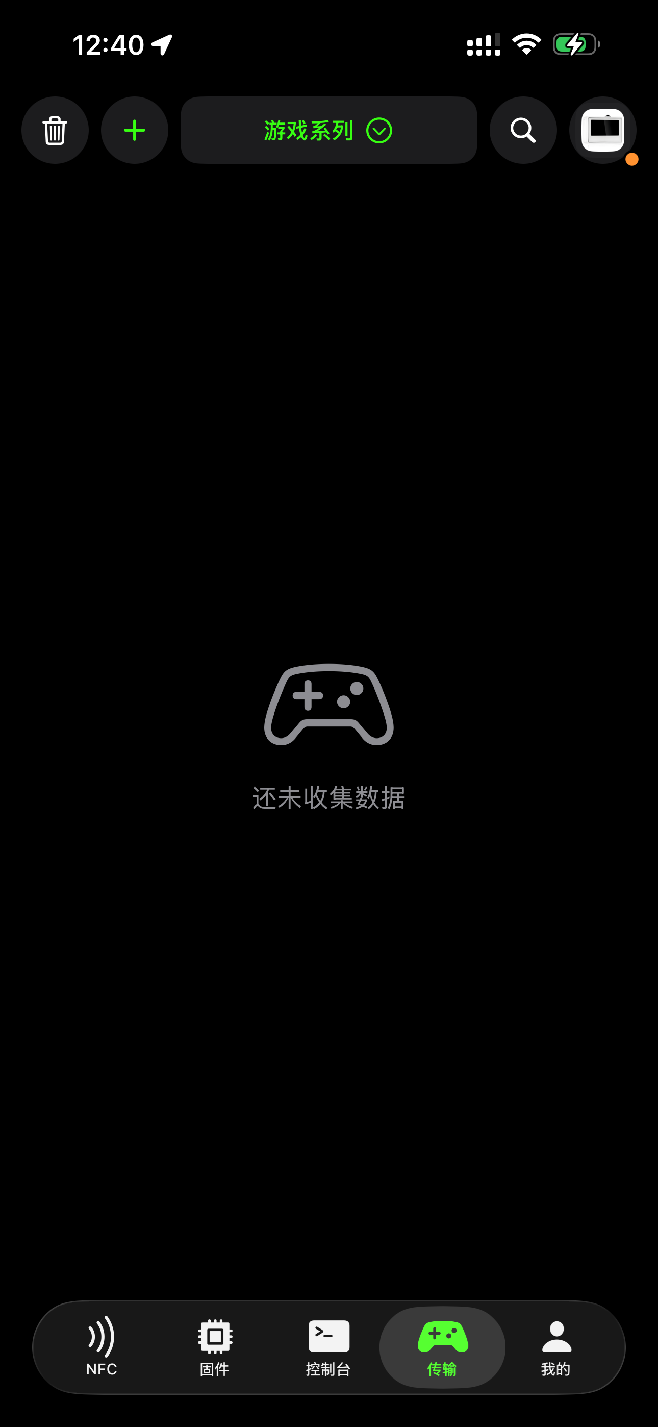 iNFCi screenshot 5