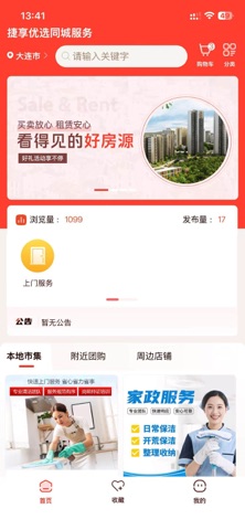 捷享优选 screenshot