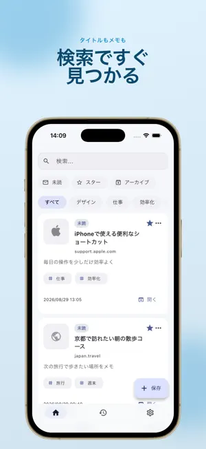 リンクマ - あとで読む・URL保存 screenshot 4