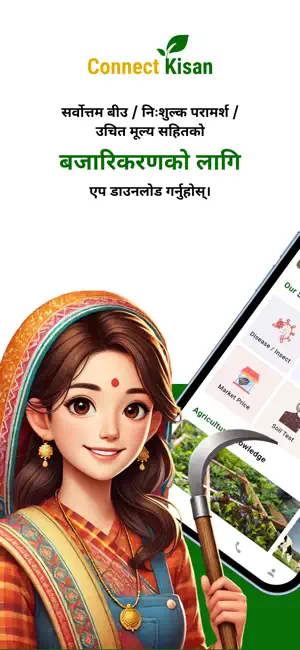 Connect Kisan screenshot 2
