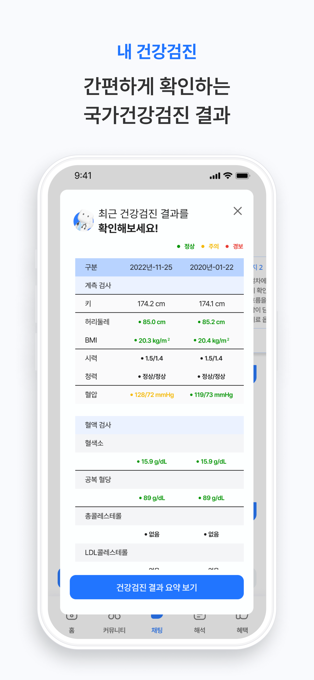 온톨 screenshot 7