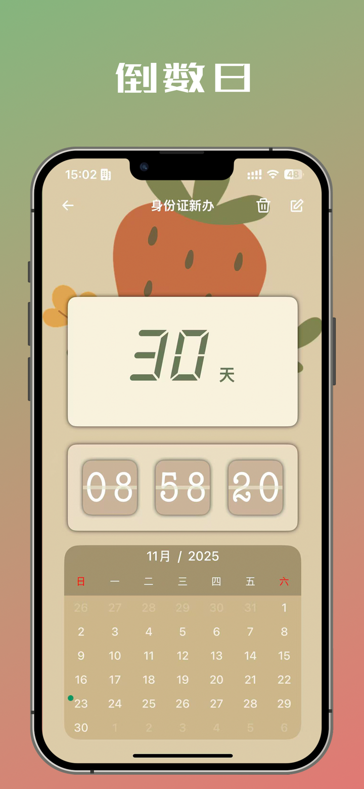夜蟬時間盒 screenshot 8