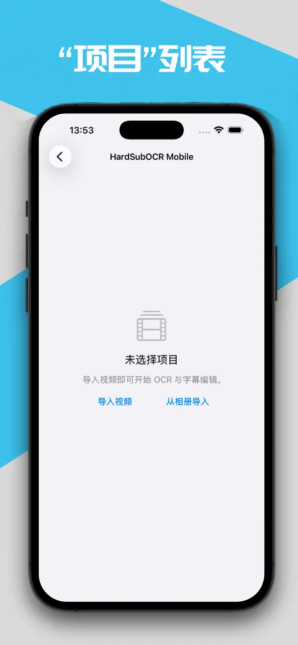 Screenshot #1 pour HardSubOCR Mobile