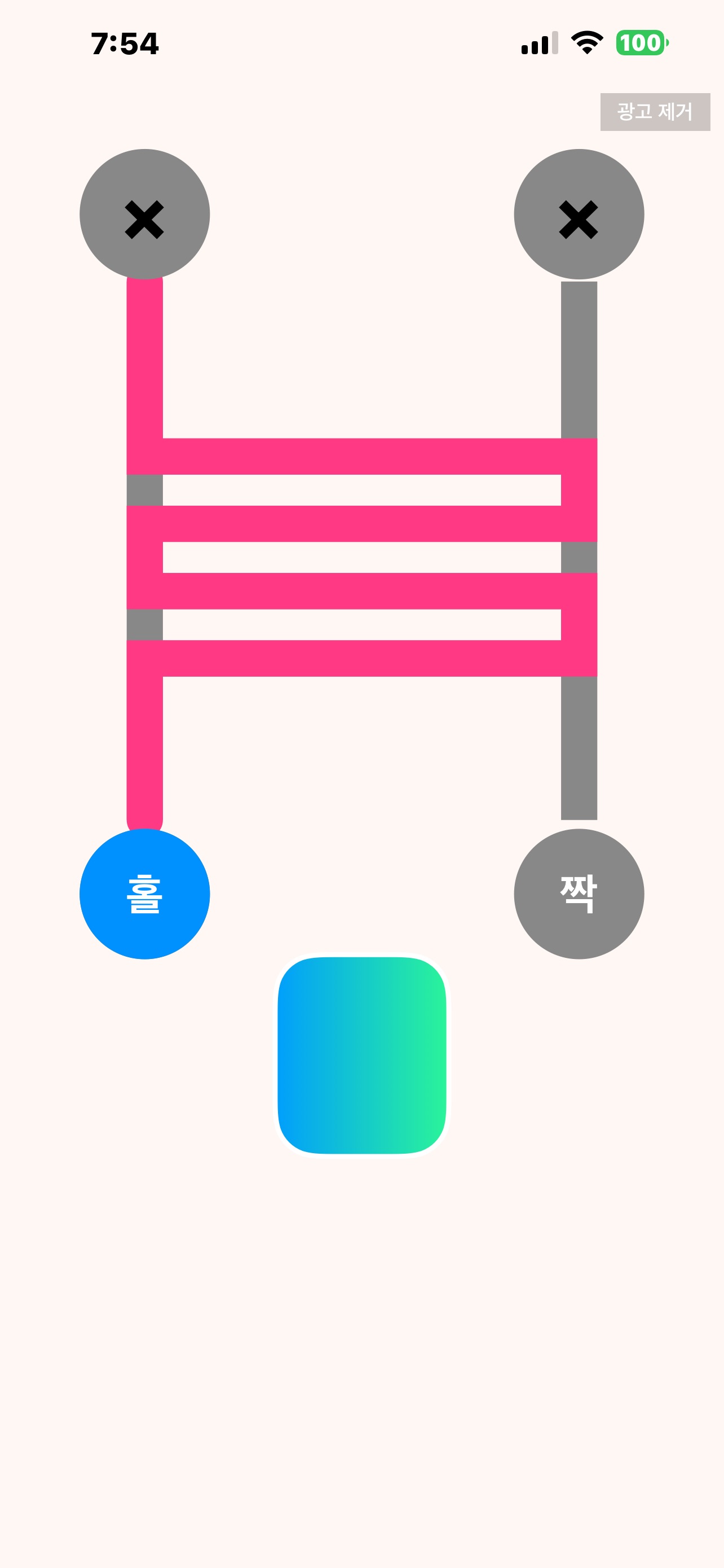Screenshot 4 of 홀짝사다리 Ladder Game