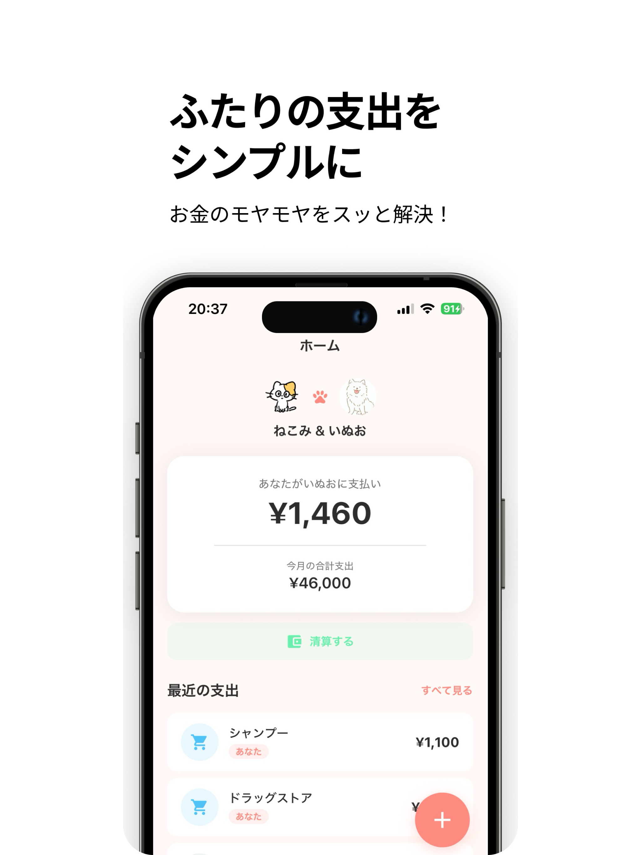 warikaan - 大切な人のための割り勘・家計簿アプリ screenshot 6