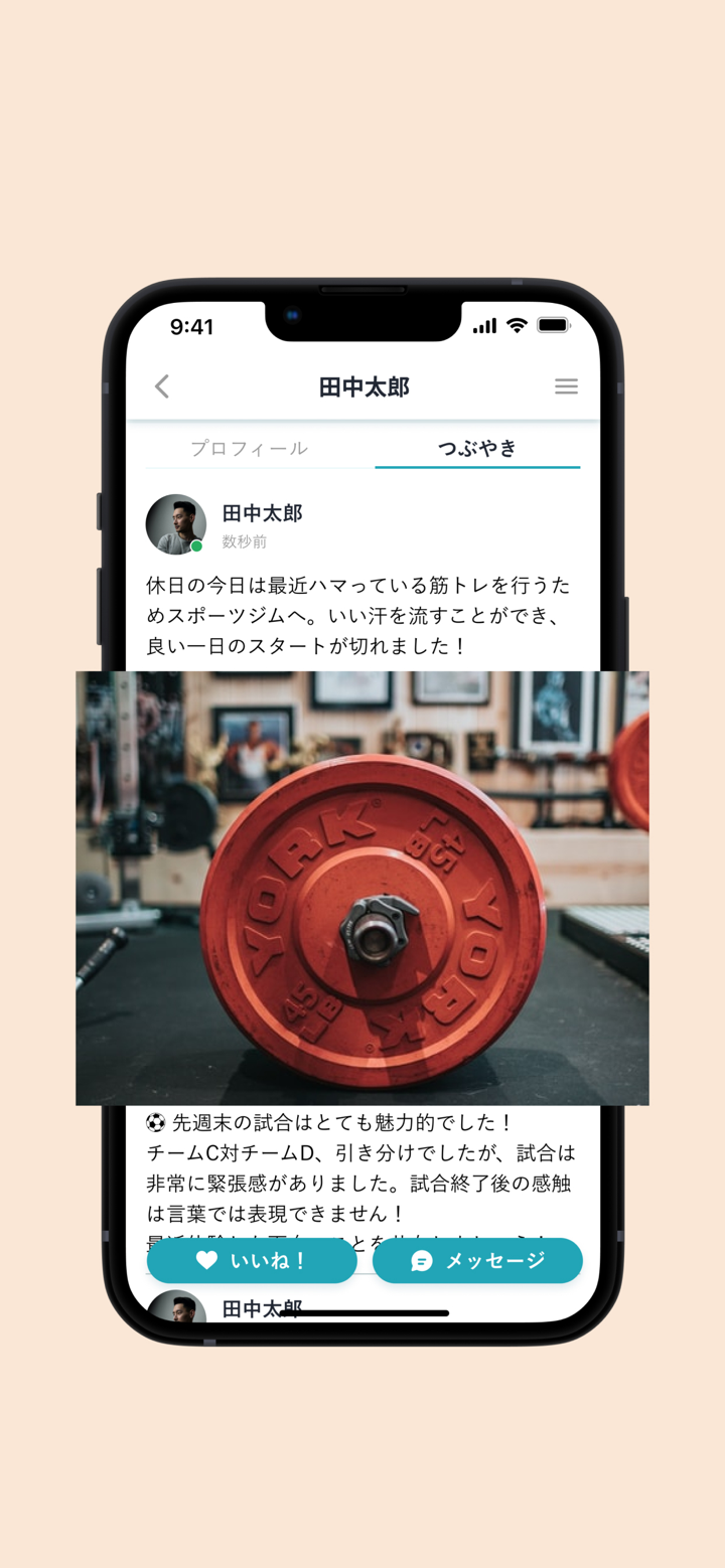 LIKE（ライク）友情結婚マッチングアプリ screenshot 6