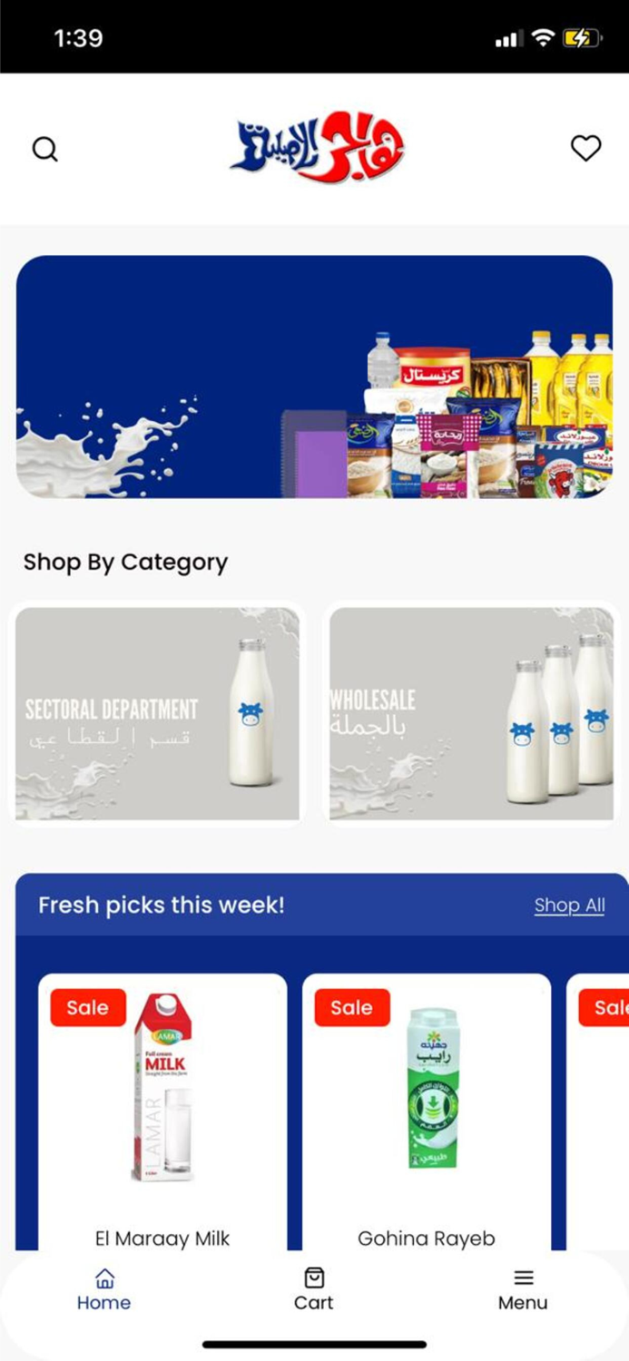 هاجر الاصلية