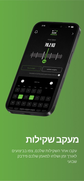 Rom Premium Screenshot 3 of 4