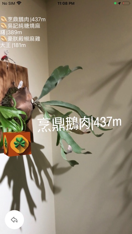 秘境美景/廢墟遺址-旅遊地圖 screenshot-4