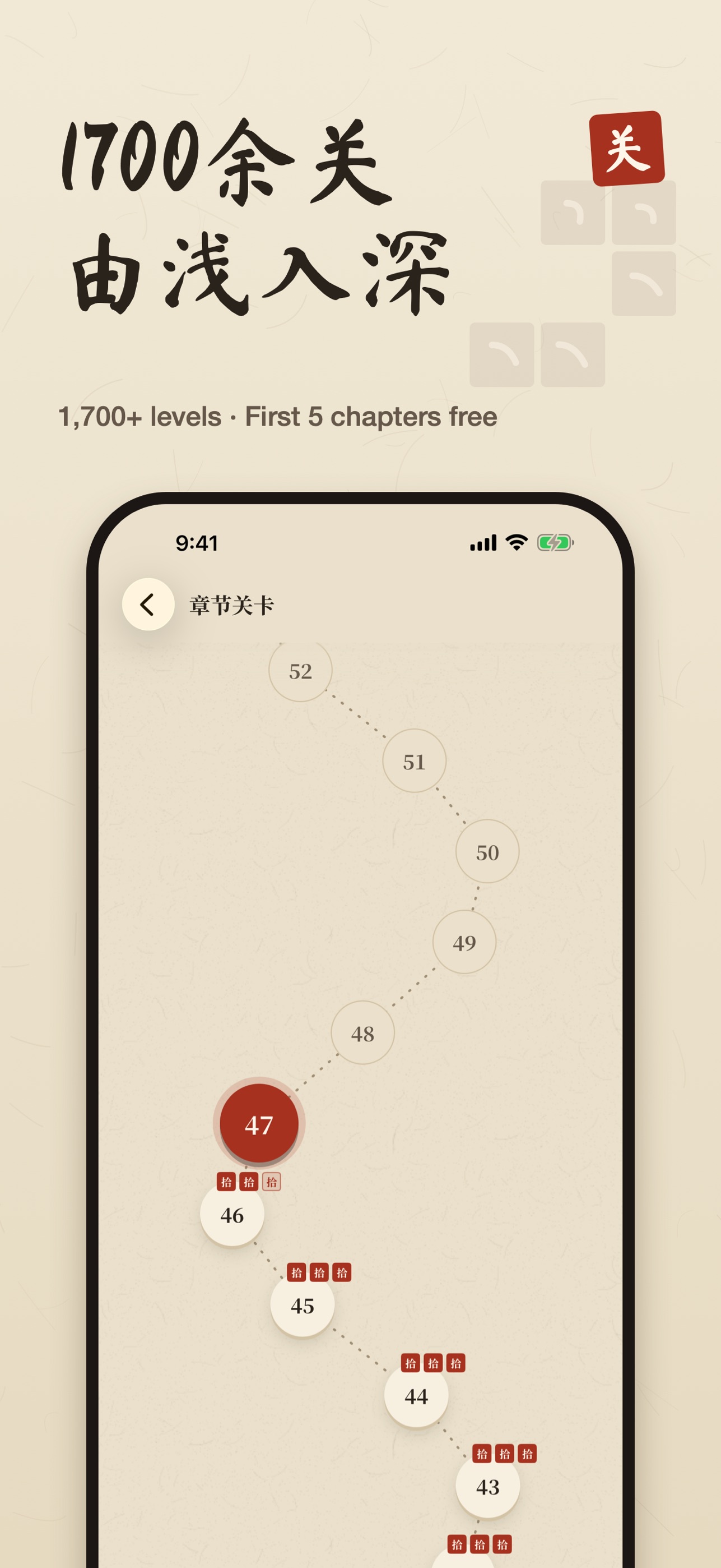 Screenshot 5 of 成语拾光: Chinese Idiom Puzzle