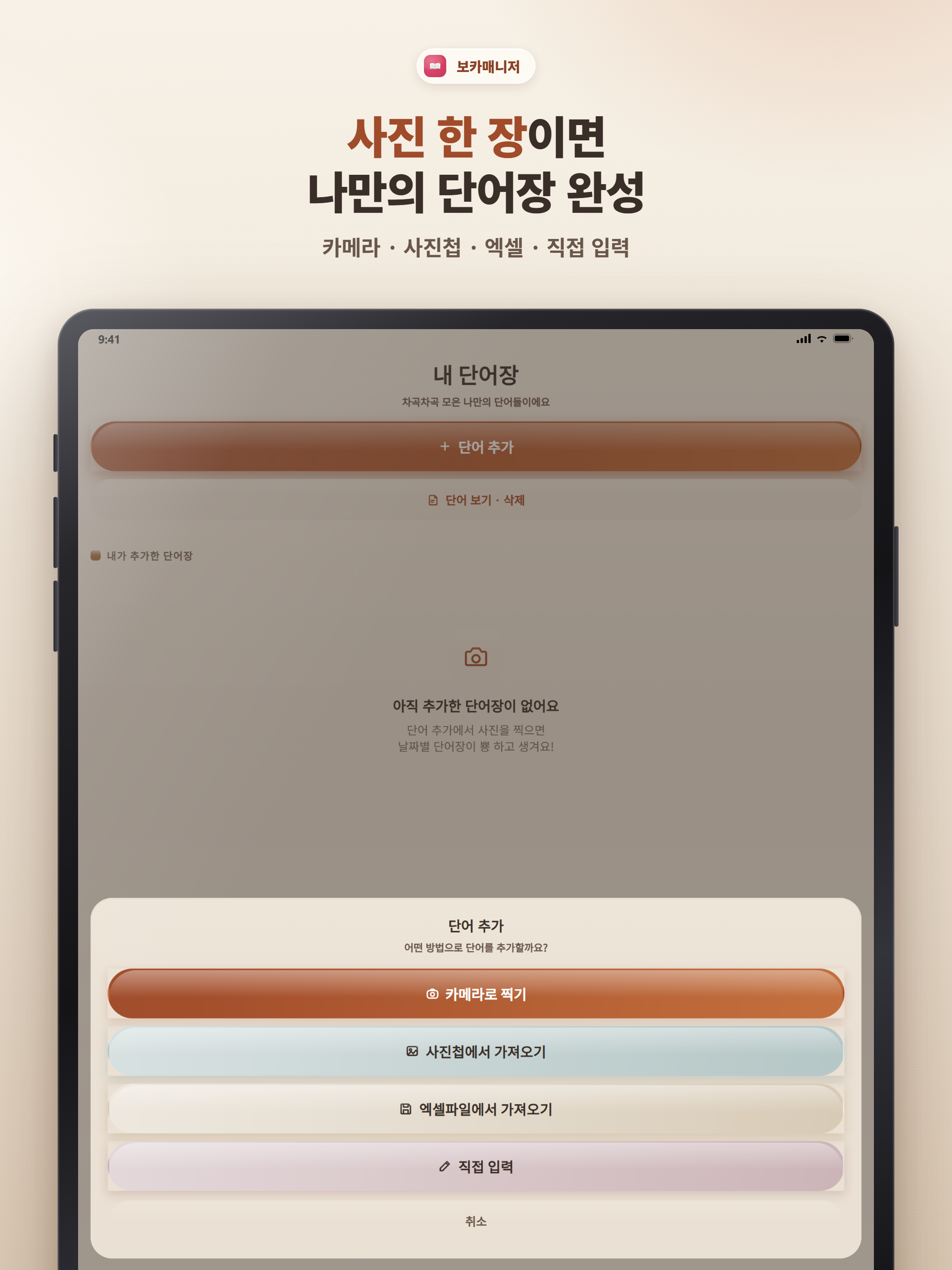 보카매니저 screenshot 11