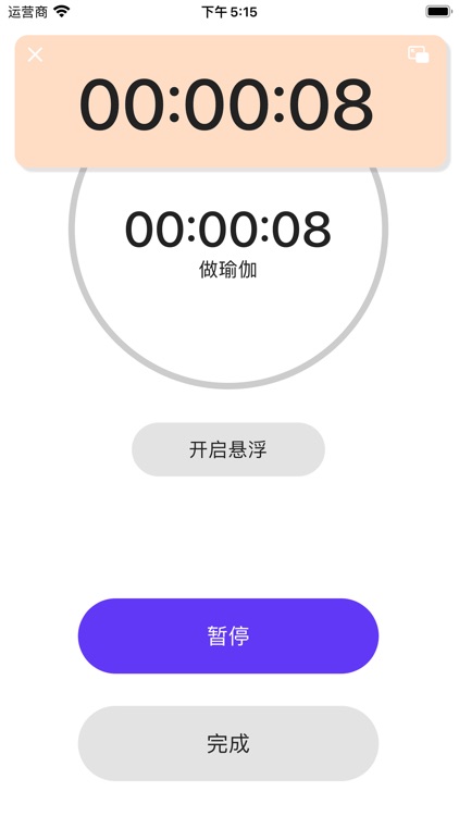 Timer - Stopwatch timer screenshot-5