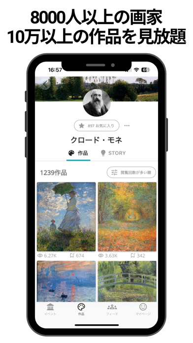 絵画鑑賞アプリ PINTOR -ピントル-のおすすめ画像3