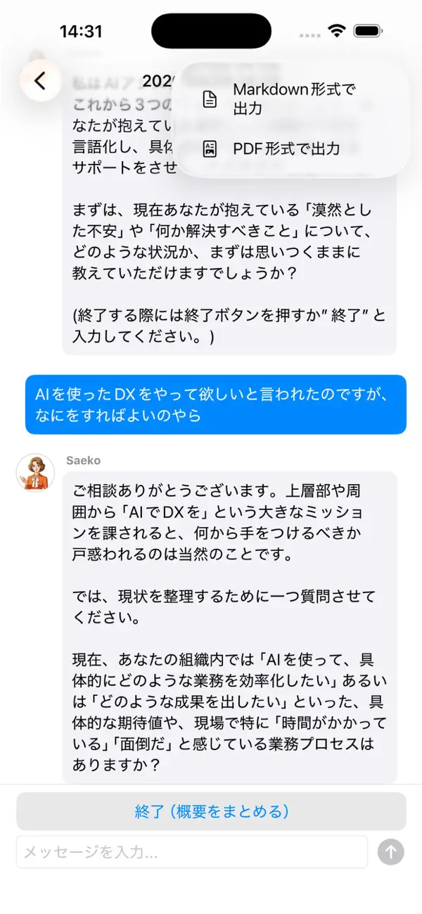 AI Assistant Saeko Screenshot 3