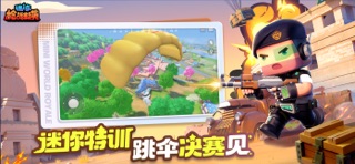 迷你枪战精英 screenshot