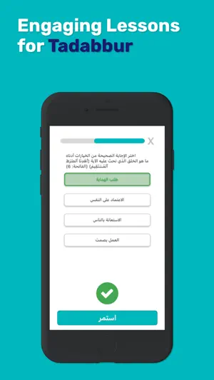 qupil - Quran Lessons screenshot 1
