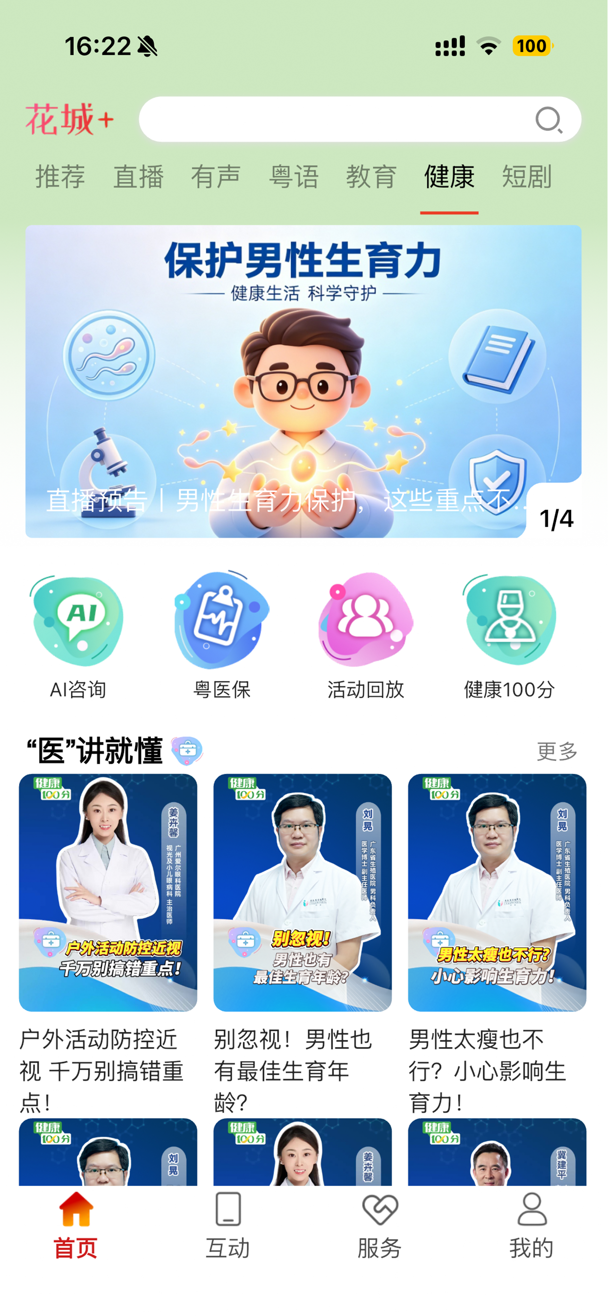 花城+ screenshot 3