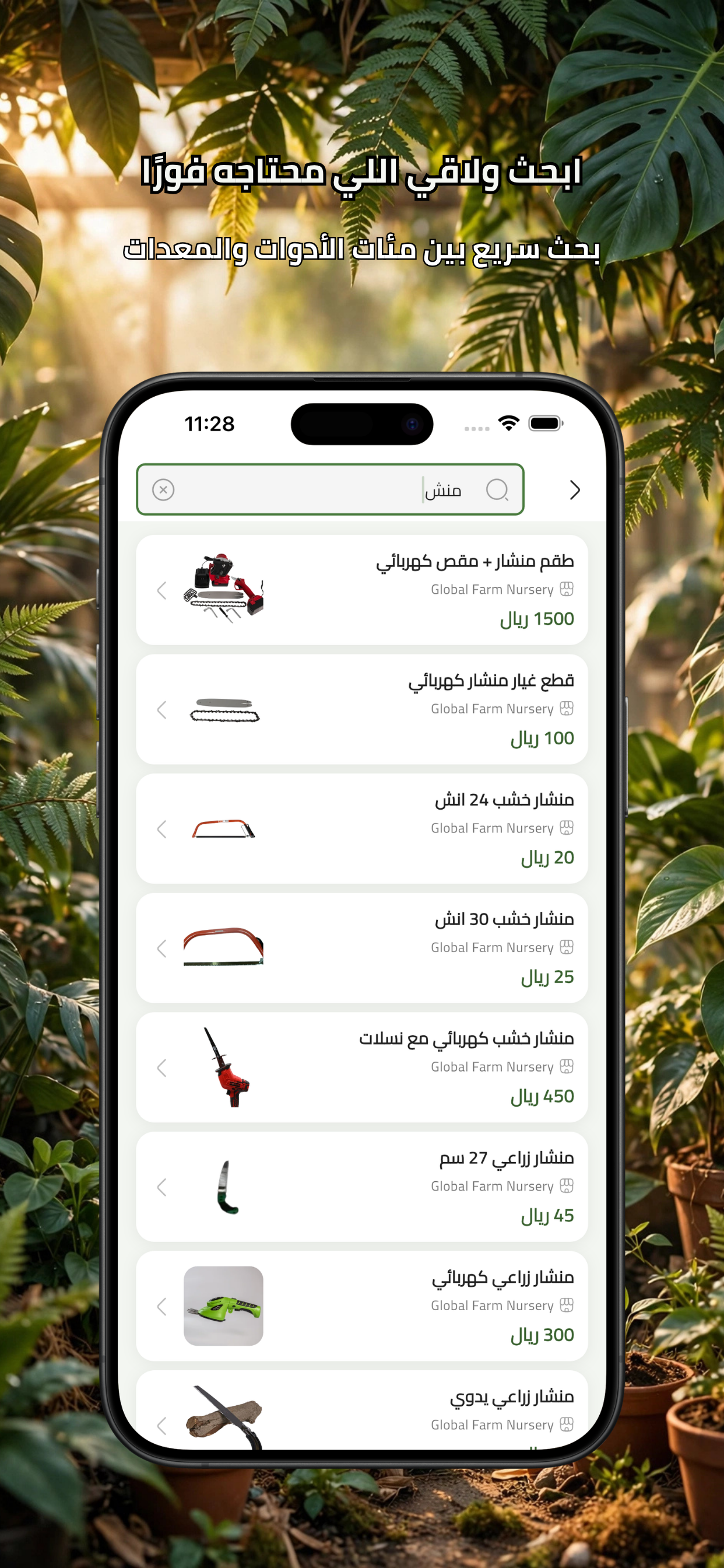 المزرعة العالمية screenshot 3