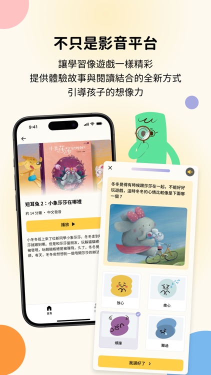 SeeMi 親子天下兒童專屬閱聽平台