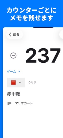 複数カウンター - ワンタップでカウントアップ・ダウン のスクリーンショット