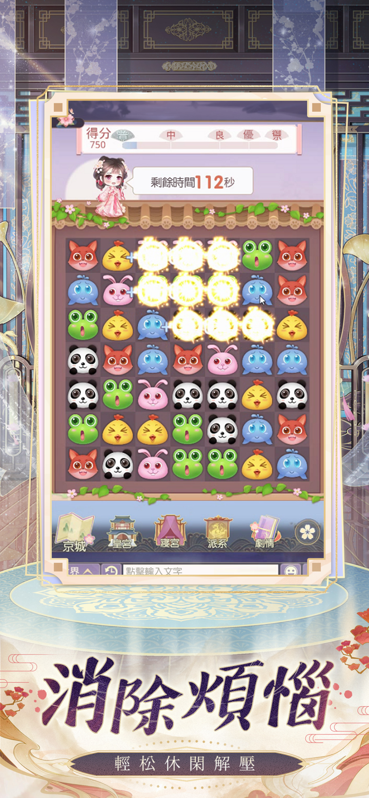 盛世芳華-宮廷劇情遊戲 screenshot 8