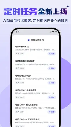 CSDN-技术开发者社区 iPhone image 3