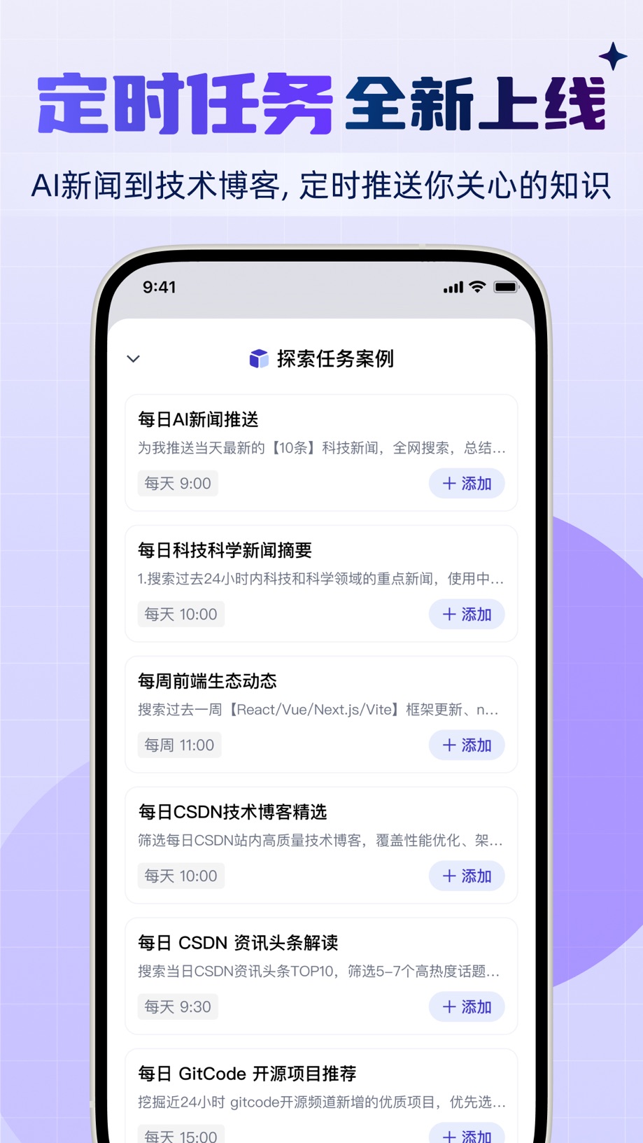 CSDN-程序员计算机技术交友学习社区 截图