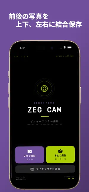 ZEG CAM screenshot 3