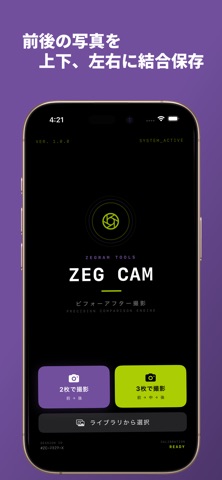 ZEG CAM screenshot