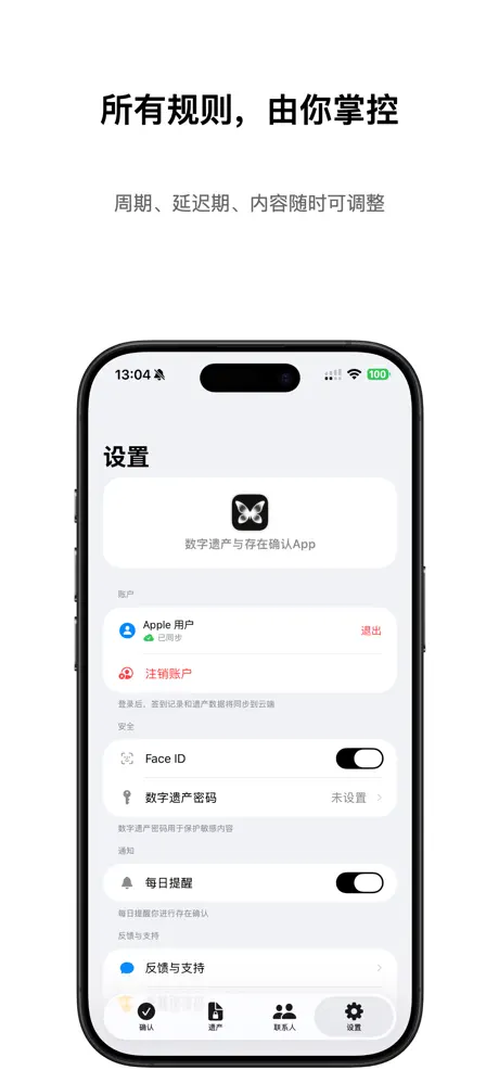 数字遗产 - 正版 应用截图