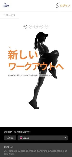 アイレクス screenshot 3