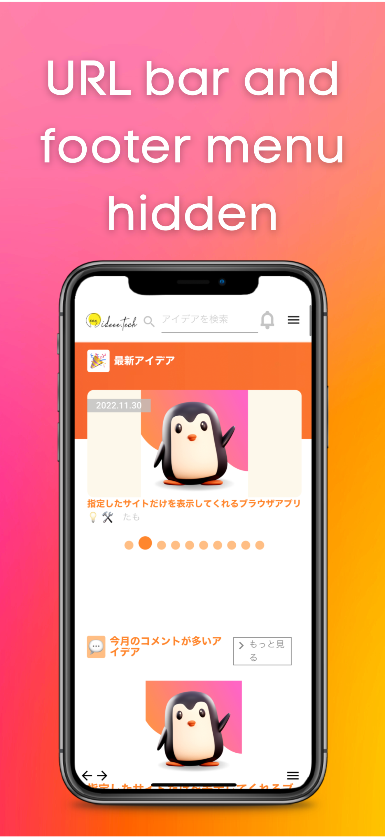 Web site to App Pro : No Ads screenshot 5