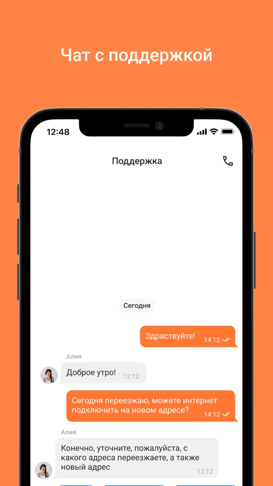 #3. Уфанет (iOS) 由: Ufanet AO