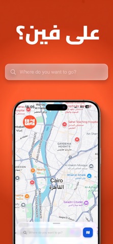 3ala Gamb | Cairo Transport iPhone screenshot