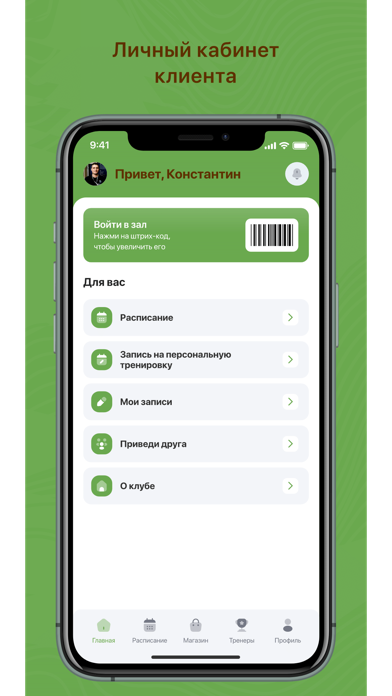 Screenshot #1 pour SHAKE Fit Butik
