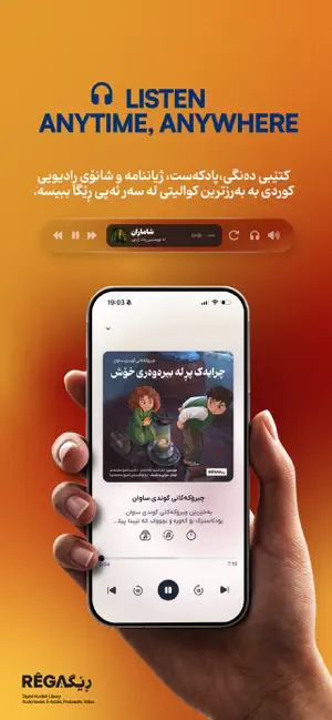 REGA | Kurdish Digital Library screenshot 2