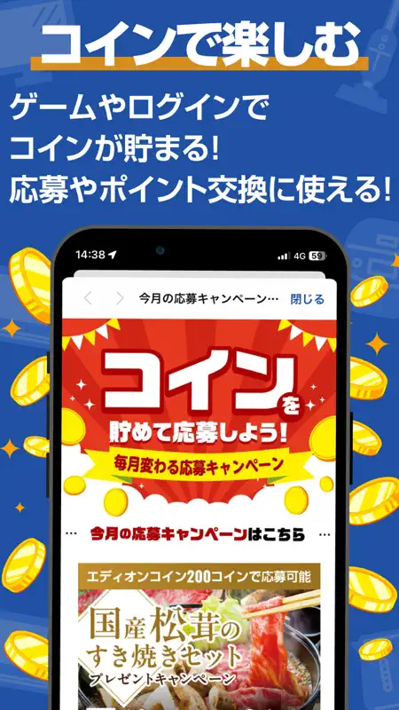 エディオンアプリ screenshot 3 of 5